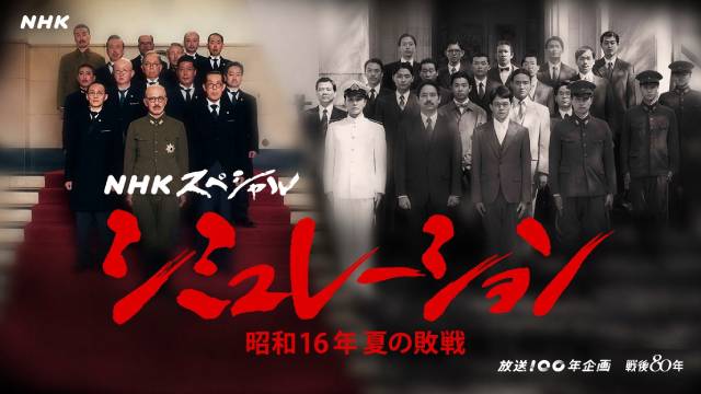 仲野太賀、岩田剛典ら豪華キャストが、池松壮亮×石井裕也監督が描く戦争ドラマに集結