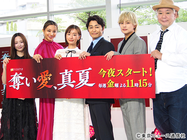 安田顕の“トイプードルボディ”は見逃せない!?「奪い愛、真夏」制作発表会見