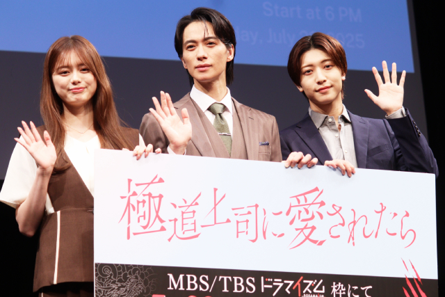 「極道上司に愛されたら」戸塚祥太の“タフ”さを中村嶺亜が暴露！「弱音を吐いて」と気遣いも