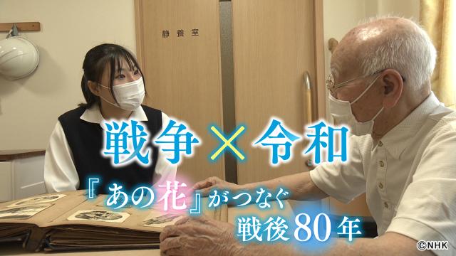 滝藤賢一が語り、ボイメン・辻本達規が演じる、NHK名古屋“戦後80年”の記憶をたどる3作