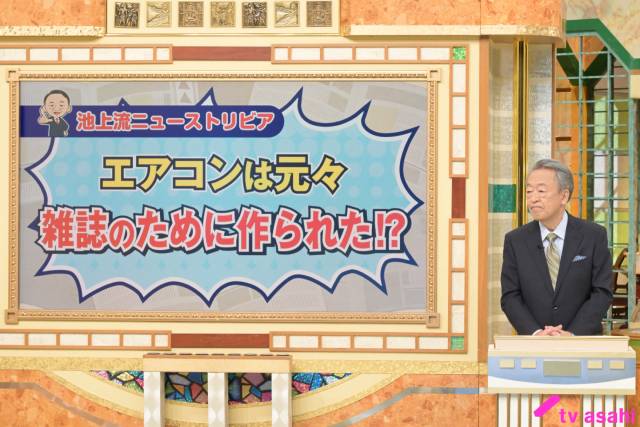 DXTEEN・大久保波留らがニューストリビアに驚き！「池上彰のニュースそうだったのか!!」