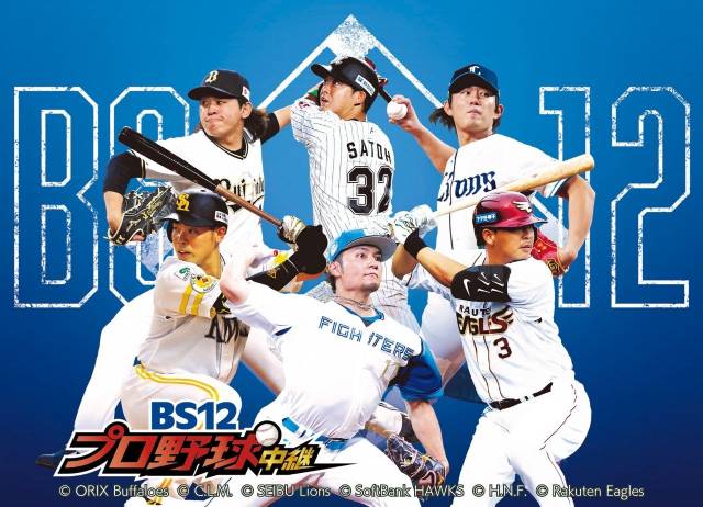 「千葉ロッテマリーンズvs.東北楽天ゴールデンイーグルス」主音声解説に加藤翔平が初登場