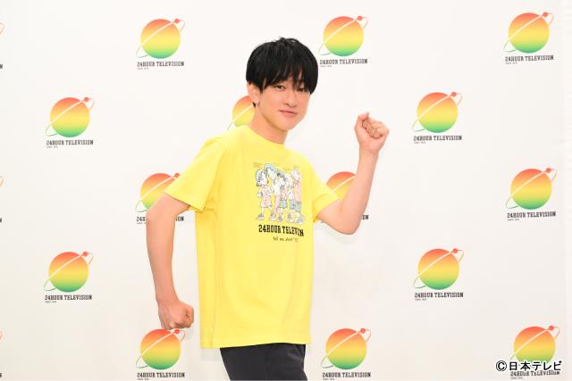 【24時間テレビ48】横山裕がチャリティーマラソンランナーに決定「やるしかない！の気持ち」