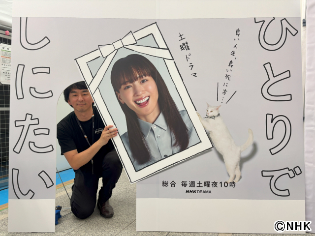 今週末開催! 東京タワーでNHKドラマの世界観を体感