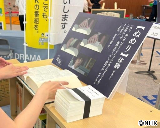 今週末開催! 東京タワーでNHKドラマの世界観を体感