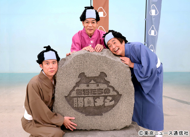 NHK初レギュラー!!　ネプチューンの勝負メシとは？「名将たちの勝負メシ」