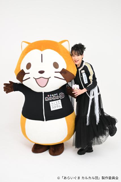 「あらいぐま カルカル団」に中森明菜が歌姫役で降臨！「皆さんの期待に応えたい」