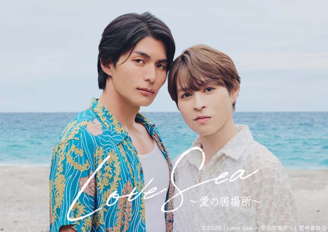タイBLドラマ「Love Sea」を国上将大×西銘駿の共演でリメーク!