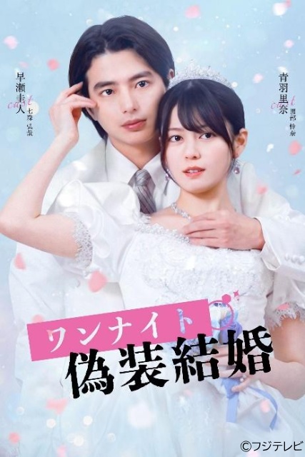 内田理央、本田響矢ら出演のショートドラマを配信。「FOD SHORT」がサービス開始