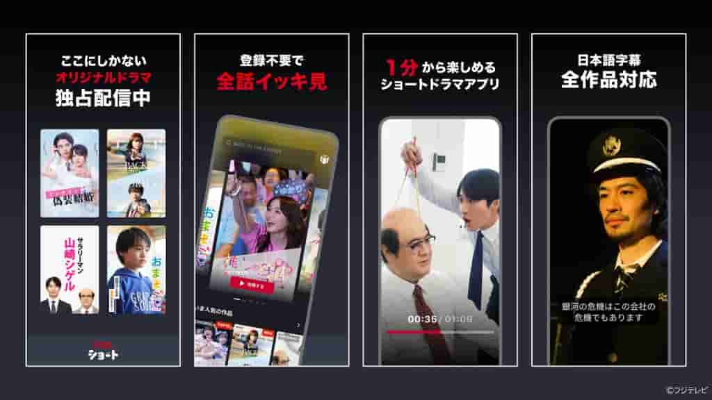 内田理央、本田響矢ら出演のショートドラマを配信。「FOD SHORT」がサービス開始