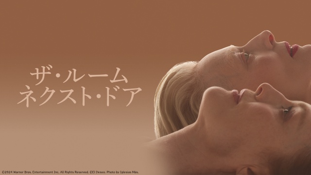 「ジョーカー：フォリ・ア・ドゥ」など公開1年以内の話題作がU-NEXTで国内最速見放題