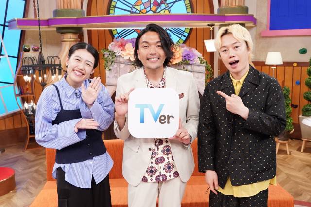 「見取り図の間取り図ミステリー」レギュラー放送記念！　過去回4本をTVerで無料配信