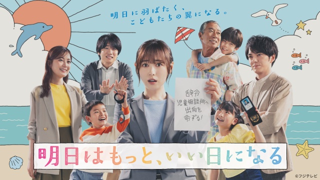 福原遥&林遣都が“明日をいい日にするために”やっていることとは?