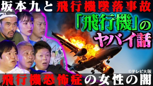 島田秀平や「ムー」編集長が語る至極の怪談話がTVerオリジナルコンテンツで配信
