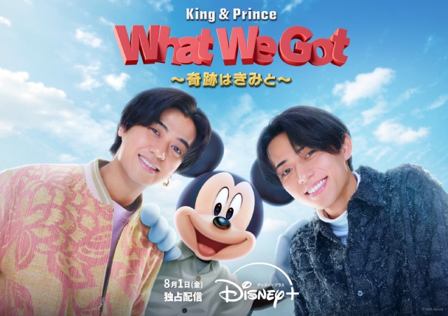 ミッキー×キンプリ、夢のコラボの軌跡を収めたマル秘映像満載の特別番組が配信！