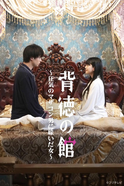 松井愛莉らが主演、FOD SHORT新作3本は復讐愛憎系からラブロマンスまで多彩!