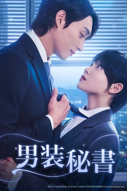 松井愛莉らが主演、FOD SHORT新作3本は復讐愛憎系からラブロマンスまで多彩!