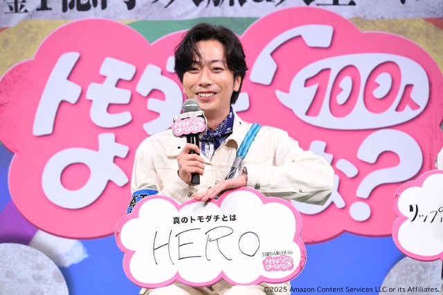 河合郁人の“真のトモダチ”はHERO！　「トモダチ100人呼べるかな？」で呼び出した超大物とは!?
