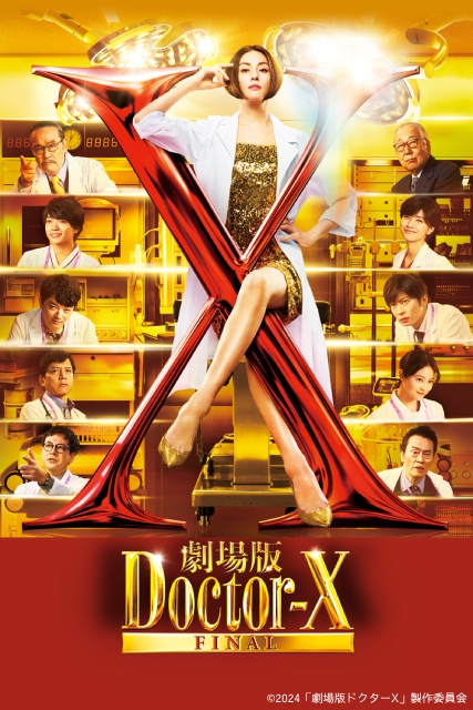 「相葉さんの大冒険」「劇場版 ドクター X Final」を独占配信【Prime Video8月新着作品】