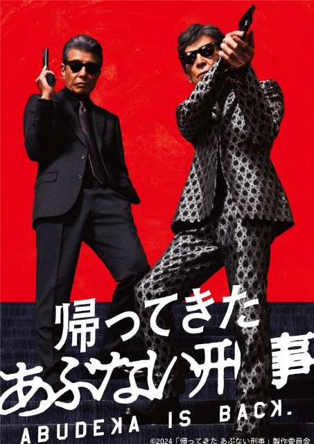 「相葉さんの大冒険」「劇場版 ドクター X Final」を独占配信【Prime Video8月新着作品】