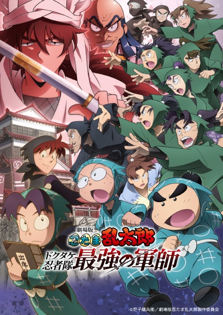 「相葉さんの大冒険」「劇場版 ドクター X Final」を独占配信【Prime Video8月新着作品】