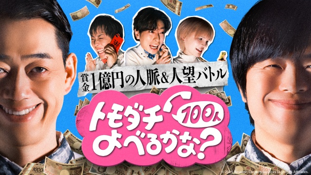 「相葉さんの大冒険」「劇場版 ドクター X Final」を独占配信【Prime Video8月新着作品】