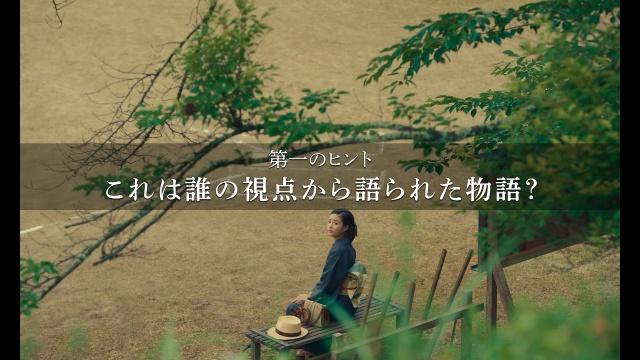 広瀬すず主演の映画「遠い山なみの光」の特番をU-NEXT独占配信。ナレーションは松下洸平