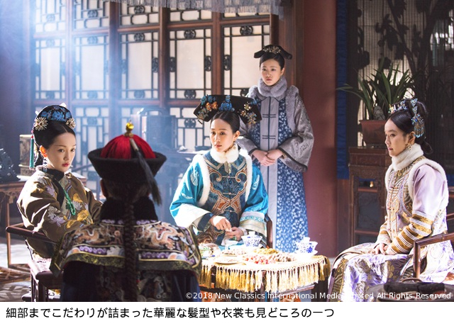 何度でも見返したくなる「如懿伝（にょいでん）～紫禁城に散る宿命の王妃～」の世界