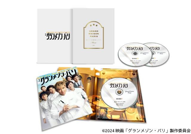 木村拓哉主演 映画「グランメゾン・パリ」BD＆DVD発売中＆ノベルティープレゼント♪