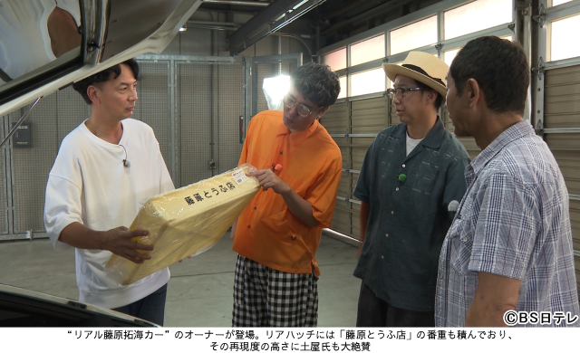 8月23日のBS日テレは激アツ！「道場修作」第5弾&「愛車遍歴」頭文字D特集