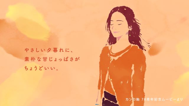 カンロ飴70周年記念でadieu（上白石萌歌）の新曲「元気？」をブランドムービーに起用