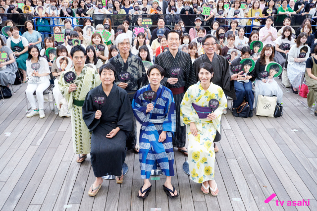 「大追跡 夏の大感謝祭」に豪華キャスト陣が浴衣で登場! 一同がお気に入りのシーンを紹介!