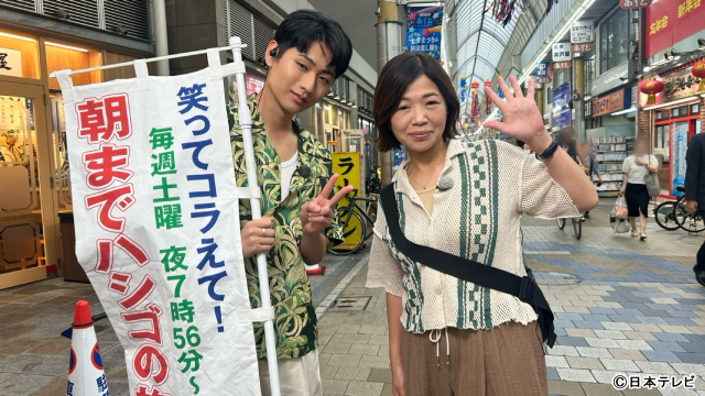 猪狩蒼弥「朝までハシゴ旅」で悩み相談＆スタジオの佐藤龍我は「ペンギンに会いたい！」と熱望！