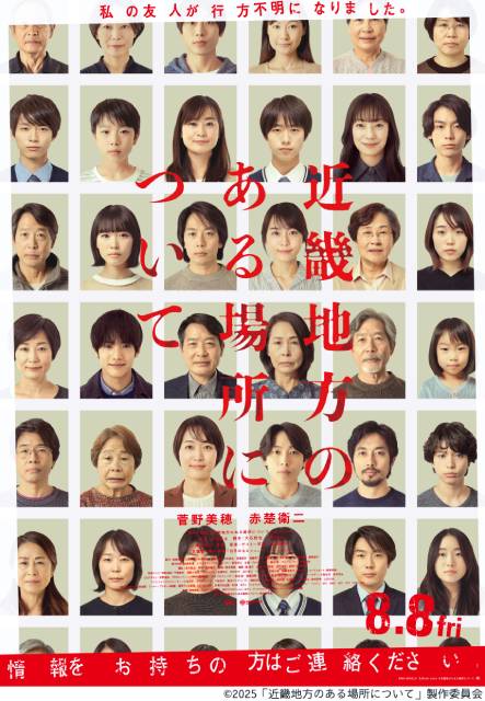 赤楚衛二、俳優デビュー10年目の“今”に迫る！　主演映画の撮影現場にも密着