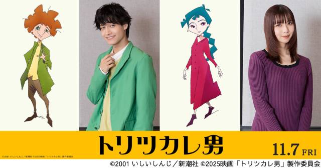 Aぇ! group・佐野晶哉と上白石萌歌がミュージカル映画「トリツカレ男」の声優に抜てき！