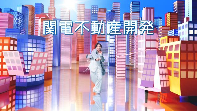 松田元太が関電不動産開発のCMキャラクターに「Travis Japanの時よりも踊っている」