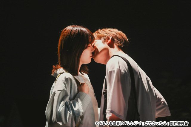 島崎遥香×中山優馬のキスシーンも！「もしも世界に『レンアイ』がなかったら」場面写真が解禁