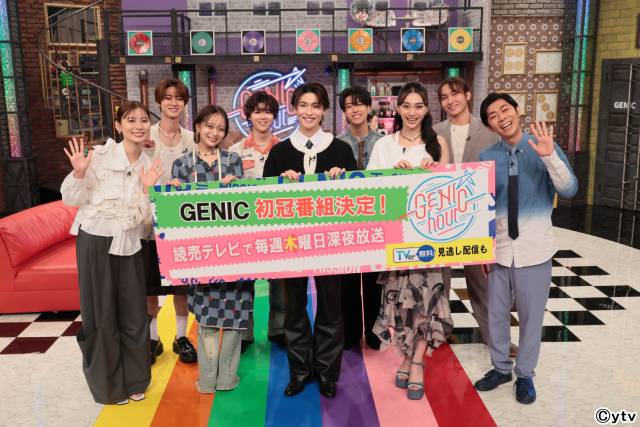 GENICの初冠番組「GENIC hour」スタート！　増子敦貴「大胆なものをやります！」