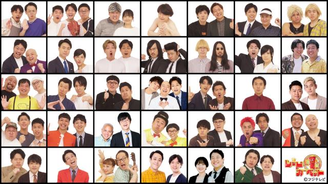 11年ぶりに復活「爆笑レッドカーペット」ツートライブと友田オレが“一撃必笑”ショートネタ披露
