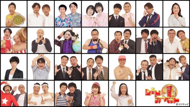 11年ぶりに復活「爆笑レッドカーペット」ツートライブと友田オレが“一撃必笑”ショートネタ披露