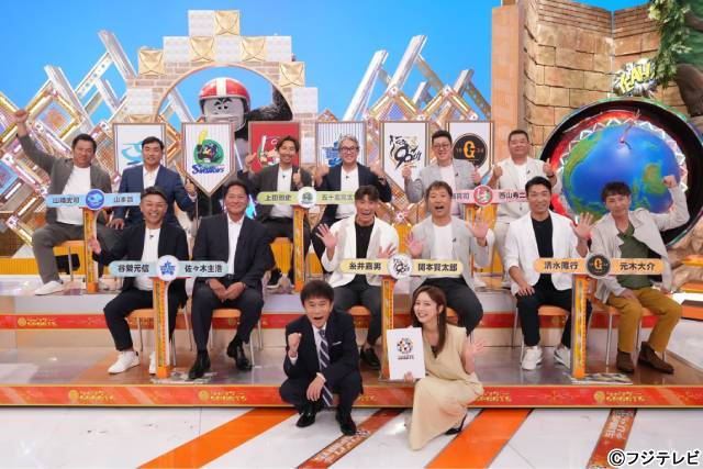 「ジャンクSPORTS」2時間SP！　プロ野球レジェンドOBが今だから話せる爆笑秘話連発