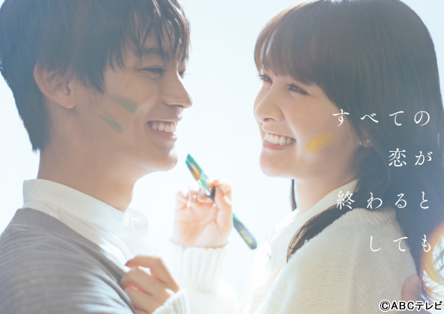 葵わかな&神尾楓珠W主演「すべての恋が終わるとしても」で切ない恋を体現