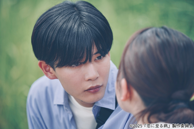 長尾謙杜のピュアな表情に胸キュン「恋に至る病」新場面写真3点が公開