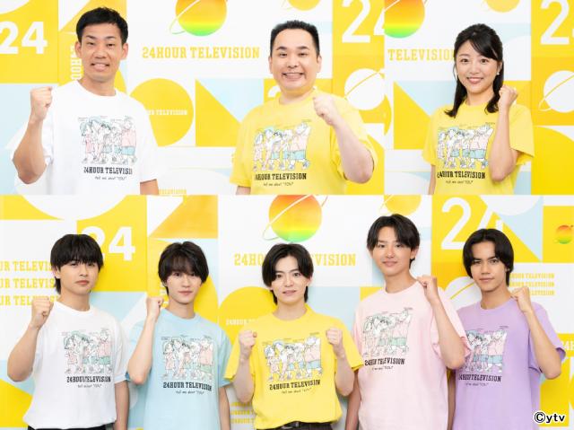 【24時間テレビ48】西村拓哉ら関西ジュニアがytvサポーターに。なにわ男子らの流れを継ぐ