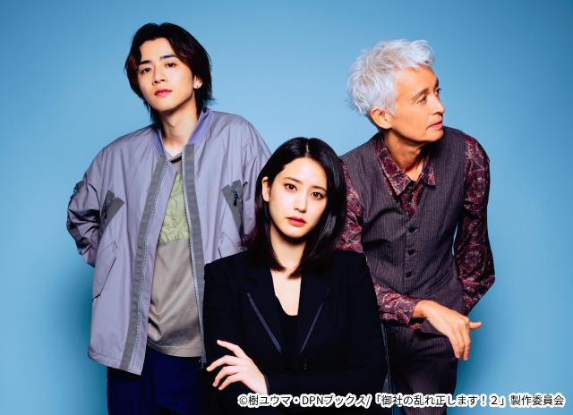 山崎紘菜主演「御社の乱れ正します！」トークショーが決定　飯島寛騎、マーク・パンサーらが登壇