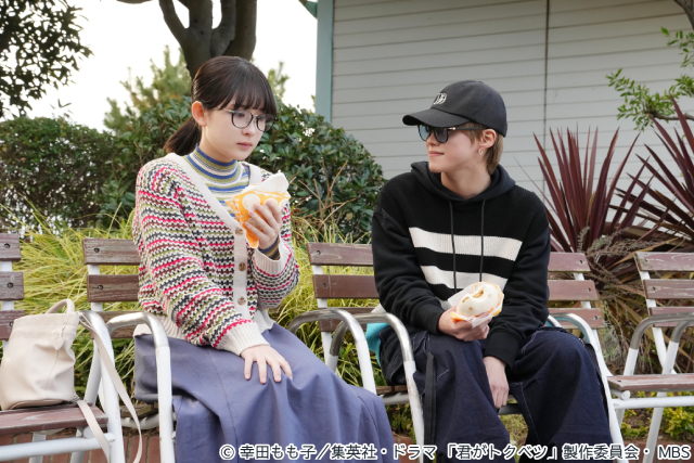 畑芽育×大橋和也W主演ドラマ「君がトクベツ」場面写真解禁＆主題歌はLiKE LEGEND