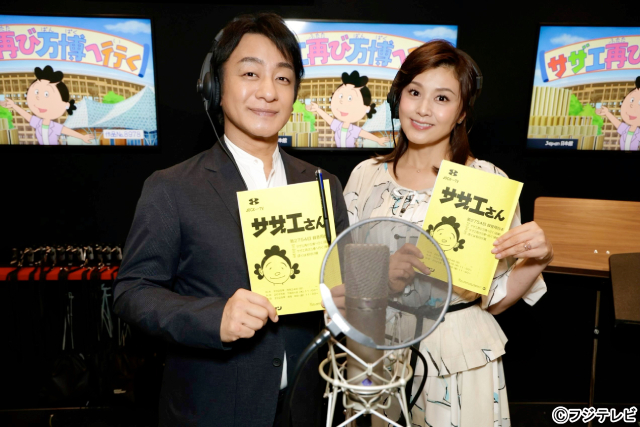 祝55周年イヤー「サザエさん」万博開催スペシャルに片岡愛之助＆藤原紀香夫妻が本人役で登場