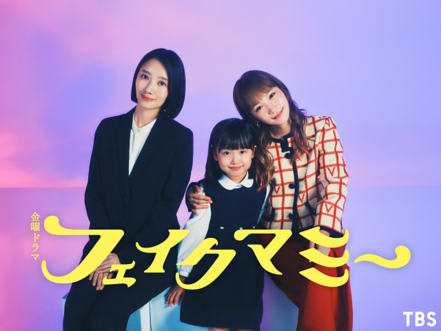 “アーニャ”池村碧彩が「フェイクマミー」で連ドラ進出！　川栄李奈の娘役で“天才児”に挑戦