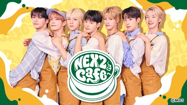 NEXZが絶品バウムクーヘン作りに奮闘！「NEXZとCafe」4週連続で放送決定!!