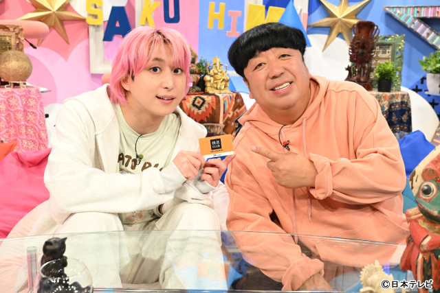 「サクサクヒムヒム」佐久間大介＆日村勇紀が“快活飯”に大興奮「やばい！　バカみたい！」
